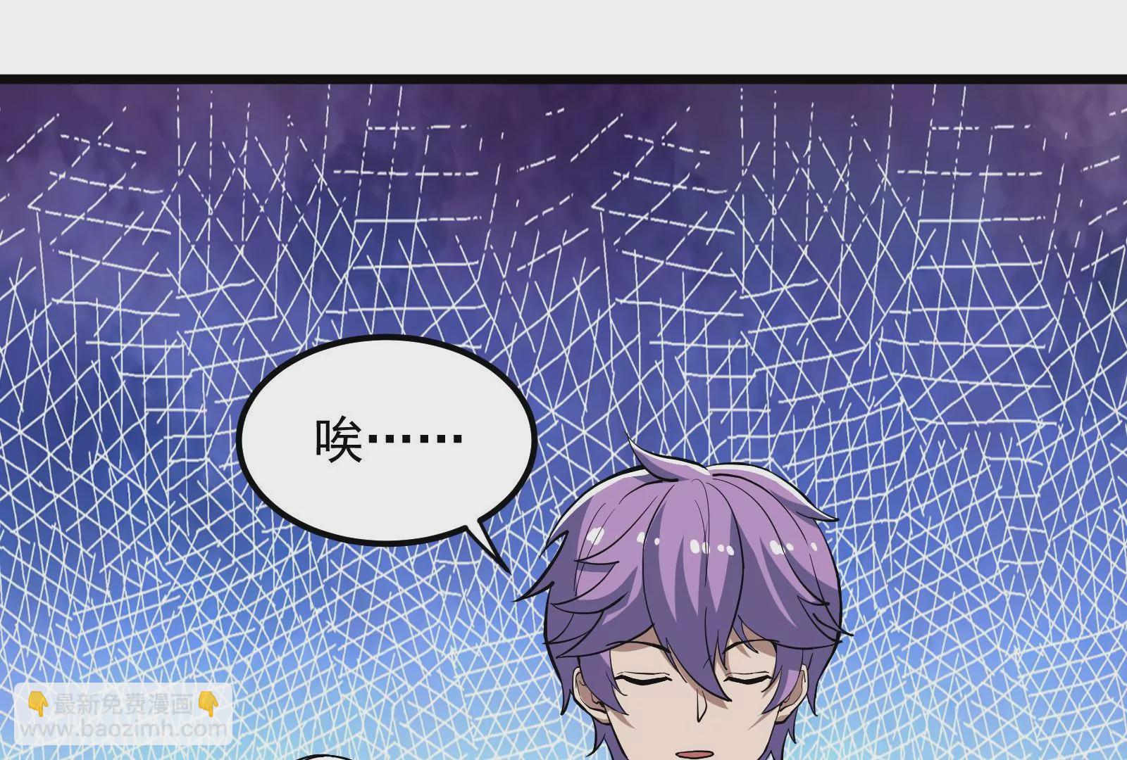 古神遊戲 - 第57話轉讓！利益最大化的選擇(1/3) - 3